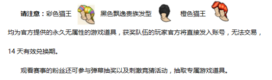 一起组队扬帆起航吧 《街头篮球》第一届斗鱼杯比赛火爆开启 