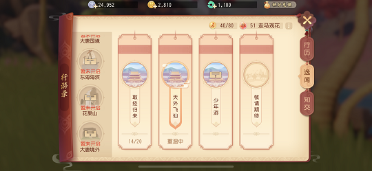 随机触发三界奇闻趣事 《梦幻西游3D》手游逸闻系统揭秘