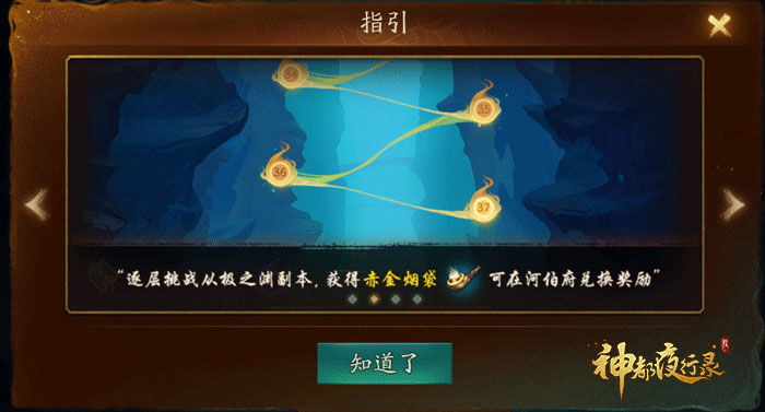 手游《神都夜行录》半周年庆即将开启 重磅福利火热来袭