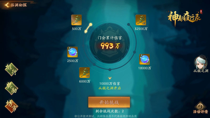 手游《神都夜行录》半周年庆即将开启 重磅福利火热来袭