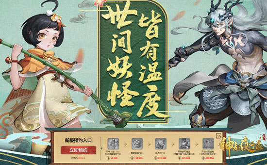 手游《神都夜行录》半周年庆即将开启 重磅福利火热来袭