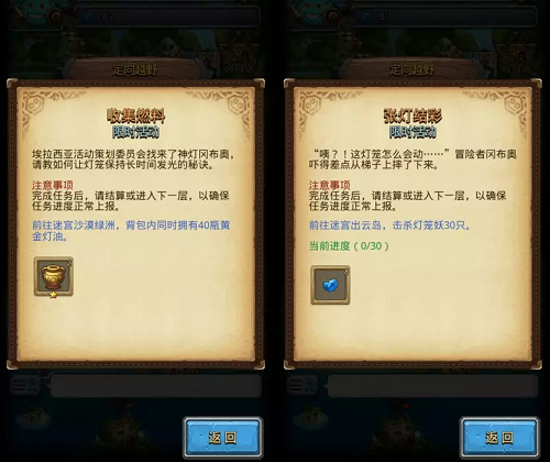 张灯结彩闹元宵 手游《不思议迷宫》陪你过元宵