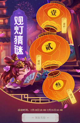 张灯结彩闹元宵 手游《不思议迷宫》陪你过元宵
