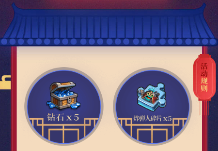 张灯结彩闹元宵 手游《不思议迷宫》陪你过元宵