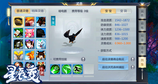 《星辰变》手游预约火爆进行中 百变萌宠大曝光