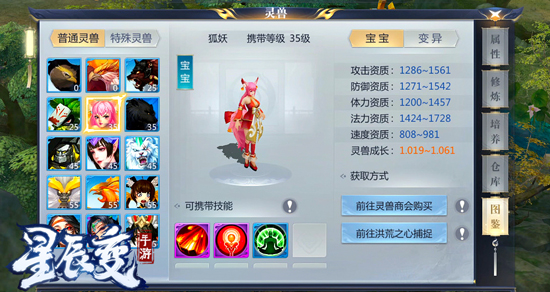 《星辰变》手游预约火爆进行中 百变萌宠大曝光