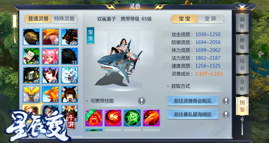 《星辰变》手游预约火爆进行中 百变萌宠大曝光
