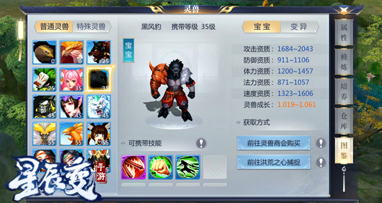 《星辰变》手游预约火爆进行中 百变萌宠大曝光