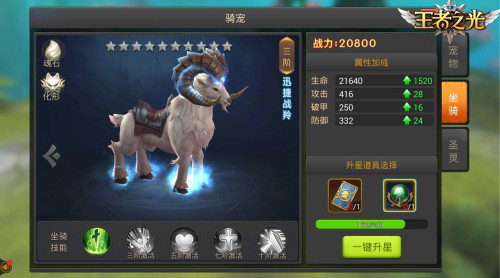 百万战力的二哈？！  3K游戏《王者之光》宠骑系统介绍 