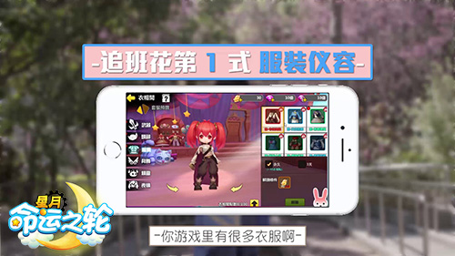 《星月-命运之轮》创意表白视频曝光 三大表白秘诀曝光