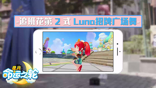 《星月-命运之轮》创意表白视频曝光 三大表白秘诀曝光