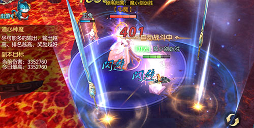 灭世审判除心魔 《魔剑侠缘》道心种魔玩法分享