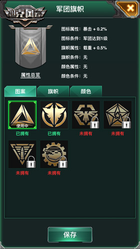 突出独特代号的时代来临 《坦克风云》军团旗帜即将上线