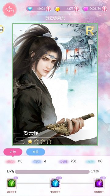 对你，不仅仅是喜欢9187《锦绣奇缘》浪漫约会