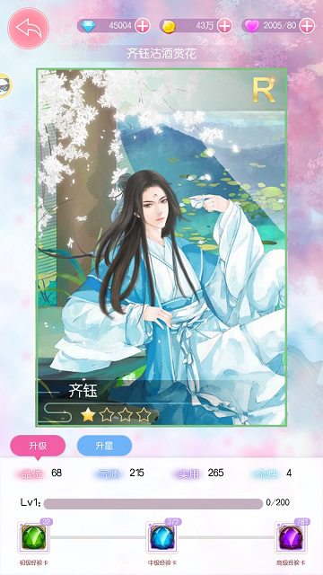 对你，不仅仅是喜欢9187《锦绣奇缘》浪漫约会