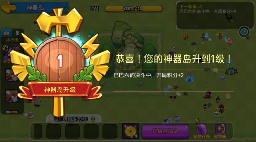《野蛮人大作战》新系统解锁 神器岛抢先看！