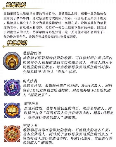 《苍之纪元》手游新版本现已全平台上线 新英雄希娜技能首曝