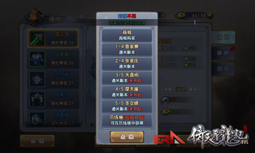 在江湖中所向披靡 《倚天屠龙记》装备强化系统揭秘