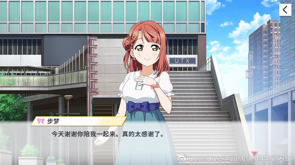 与偶像们一起成长《学园偶像季：群星闪耀》游戏亮点解析（三）