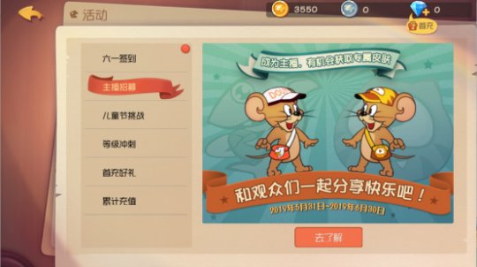 有你就欢乐 《猫和老鼠》手游全平台公测今日开启