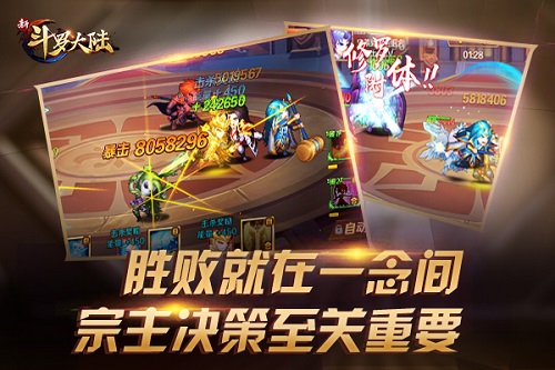 宗门弟子英勇上位 《新斗罗大陆》宗门战激情开启