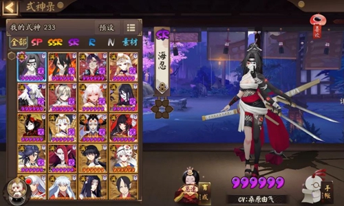 忠叛随 黯潮涌《阴阳师》全新式神海忍现身！