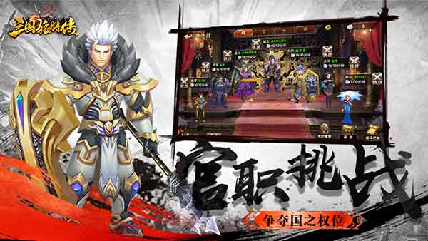 全新三国游戏《三国猛将传》今日首测激情来战