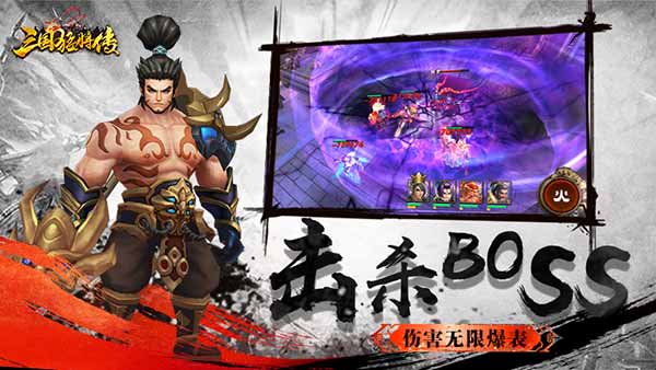 全新三国游戏《三国猛将传》今日首测激情来战
