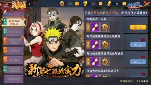 《火影忍者OL》手游半周年庆典开启 四代火影限时返场