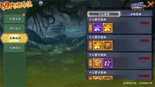 《火影忍者OL》手游半周年庆典开启 四代火影限时返场