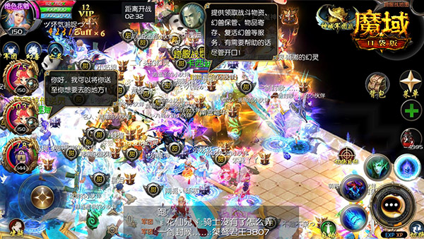 目标全球称霸《魔域口袋版》全版本跨服军团战火爆开启