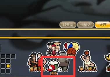 收藏控福利 《街头篮球》道具图鉴功能抢先看