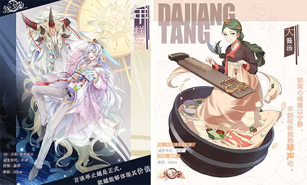 《食之契约》限时副本活动今日开启 全新飨灵登场