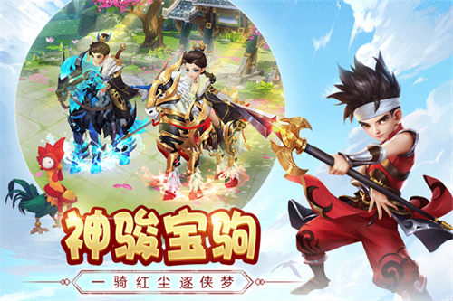手游《热血神剑》今日首发 特色玩法大曝光