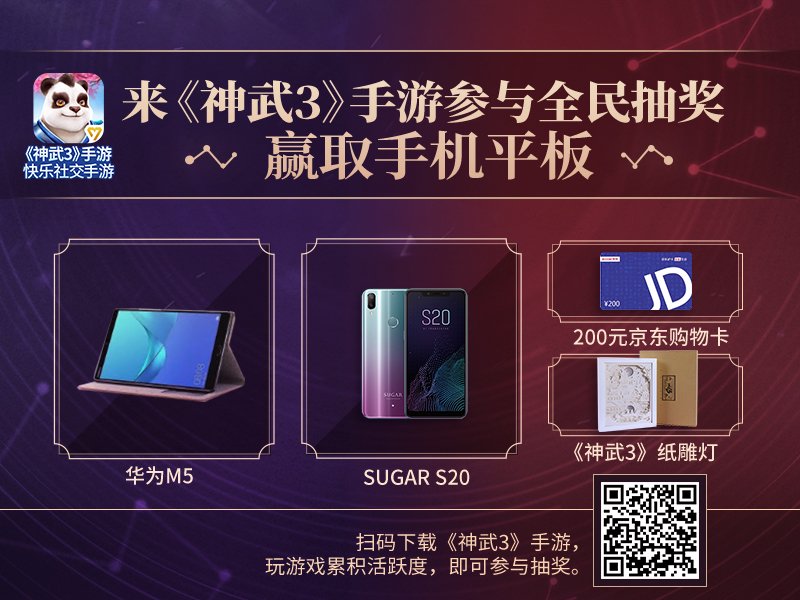 《神武3》手游新内容星辰化器3.29上线 众多重磅内容持续解锁