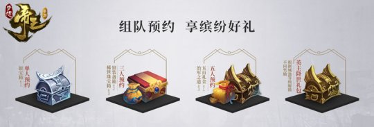 《梦想帝王手游》3月1日全平台公测 十大福利活动强势助阵