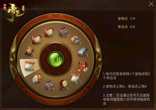 《梦想帝王手游》3月1日全平台公测 十大福利活动强势助阵