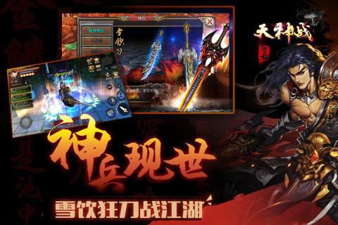神装UP! 我去玩《天神战》今日首服来袭