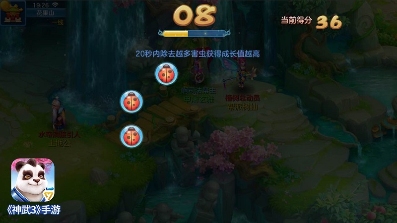 全新花果山地图！神武3手游植树总动员活动上线