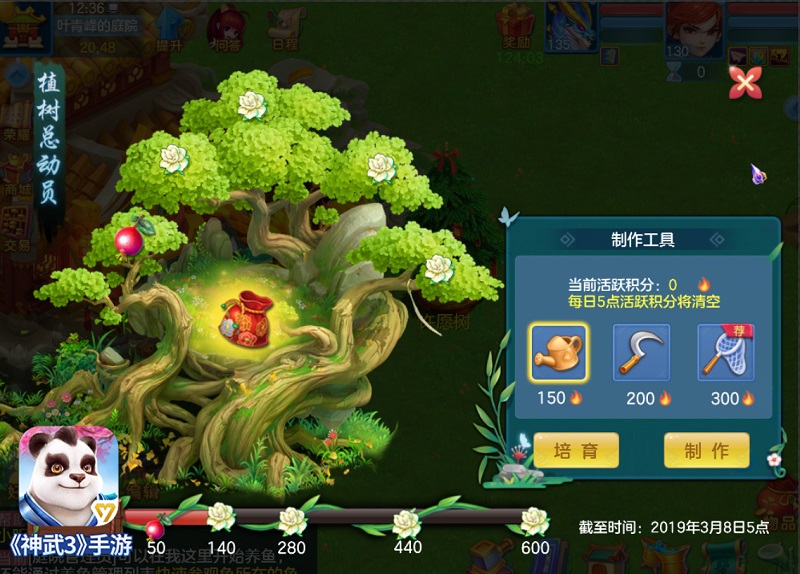 全新花果山地图！神武3手游植树总动员活动上线
