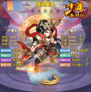 《少年西游记》全新版本今日上线 全新故事剧情开启