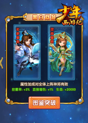 《少年西游记》全新版本今日上线 全新故事剧情开启