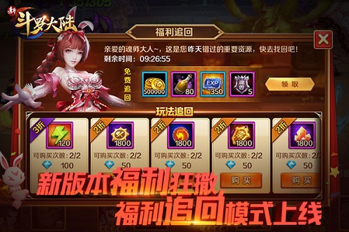 《新斗罗大陆》1.17新版今日上线 宗门武魂争霸开启