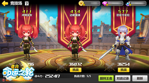 骑士们冲鸭 手游《星月-命运之轮》特色PVP玩法汇总