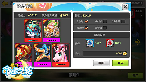 骑士们冲鸭 手游《星月-命运之轮》特色PVP玩法汇总