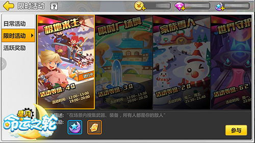 骑士们冲鸭 手游《星月-命运之轮》特色PVP玩法汇总