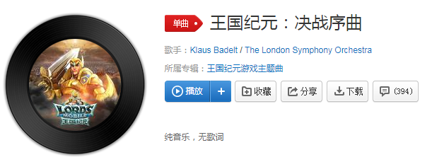 《王国纪元》全球“锦鲤”出炉，独享价值20万大奖！