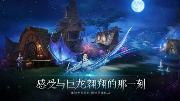 龙与少女改写世界命运 《封龙战纪》删档测试今日火爆开启