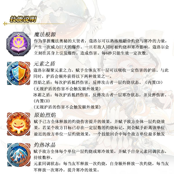 《苍之纪元》限定招募活动火爆开启 新英雄蔻洛尔上线