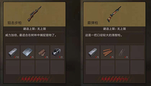 末日题材看枪械，细数《全球火力》装备库